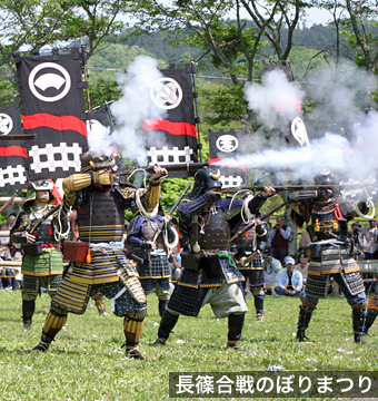 長篠合戦ののぼりまつり