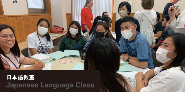 日本語教室